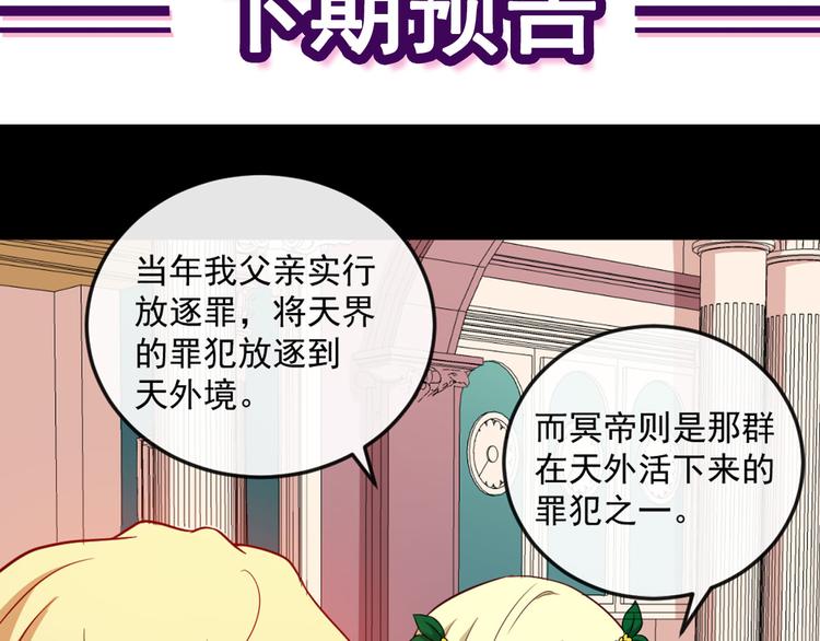 第144话 暗影覆灭137