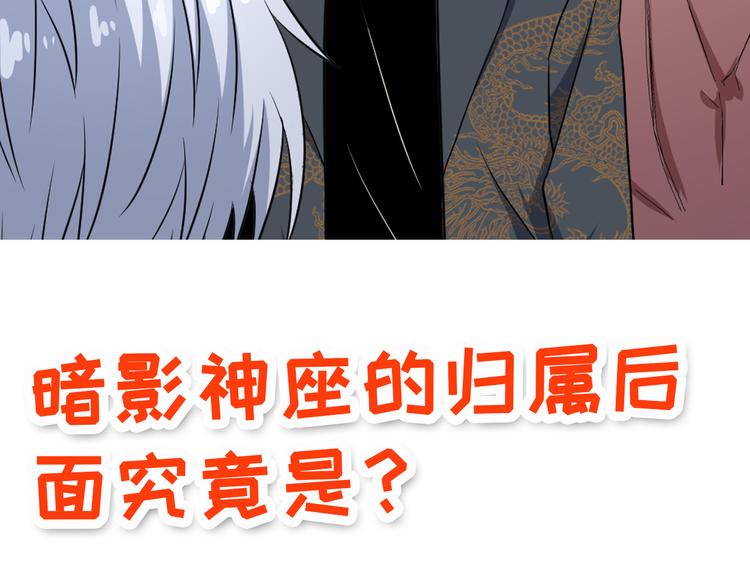 第144话 暗影覆灭142