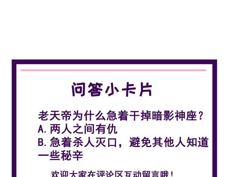 第144话 暗影覆灭143