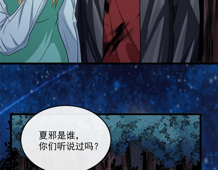 第144话 暗影覆灭2