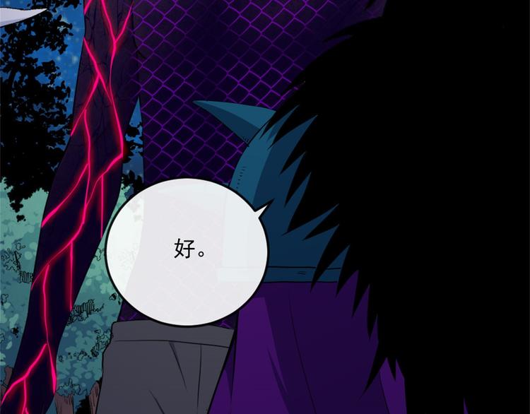 第144话 暗影覆灭23