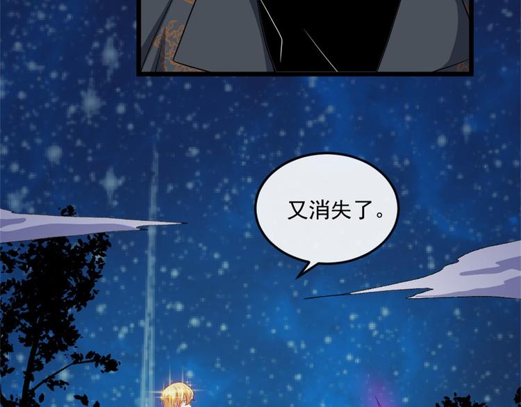 第144话 暗影覆灭41