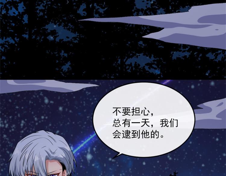 第144话 暗影覆灭43