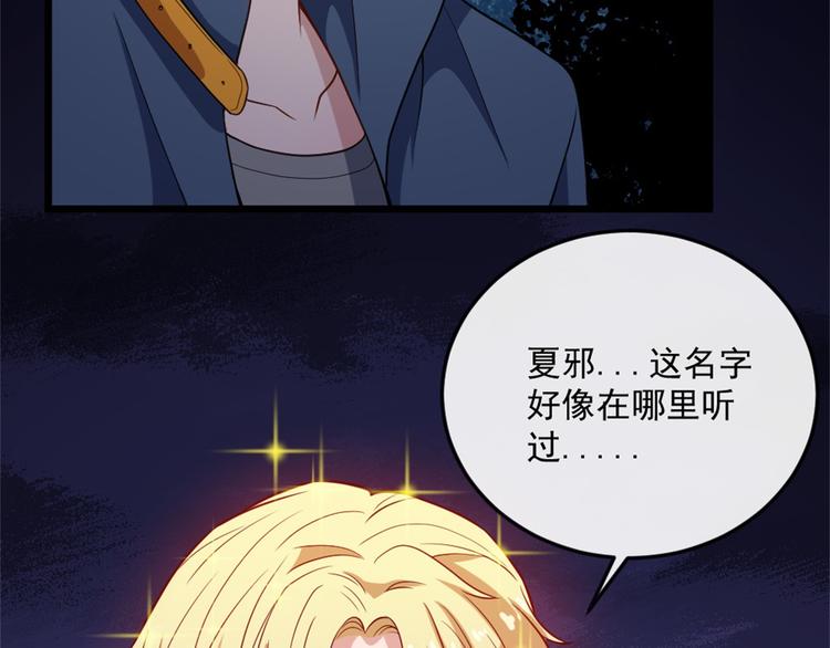 第144话 暗影覆灭52