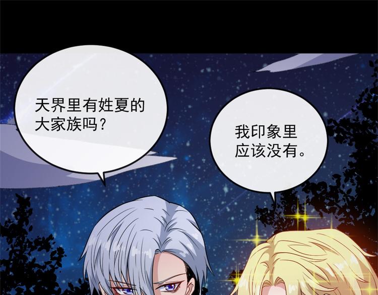 第144话 暗影覆灭55