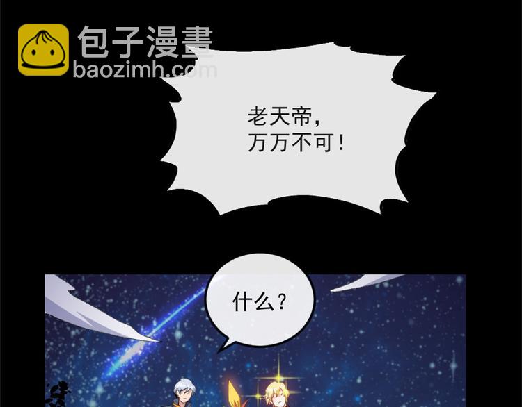 第144话 暗影覆灭57
