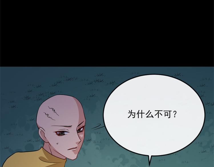 第144话 暗影覆灭61