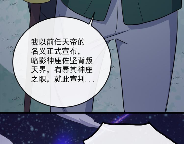 第144话 暗影覆灭64