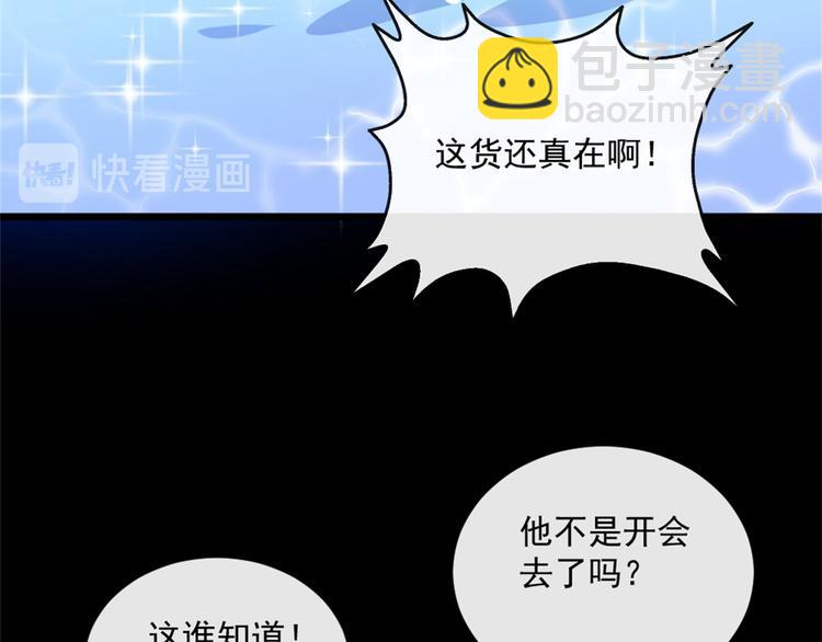 第144话 暗影覆灭83