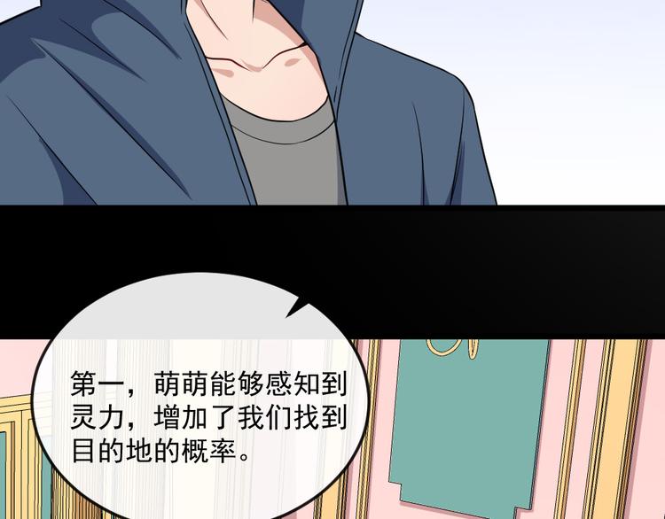 第145话 再次出发43