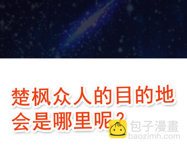 第147话 目的地152