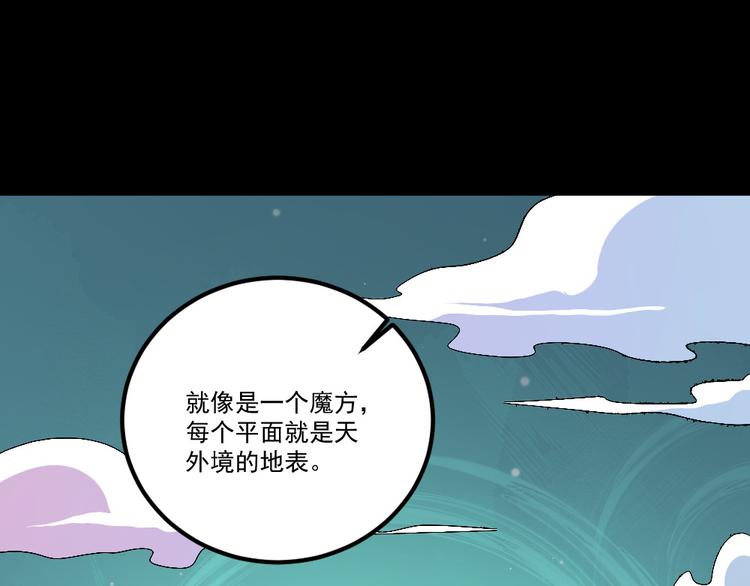 第147话 目的地39
