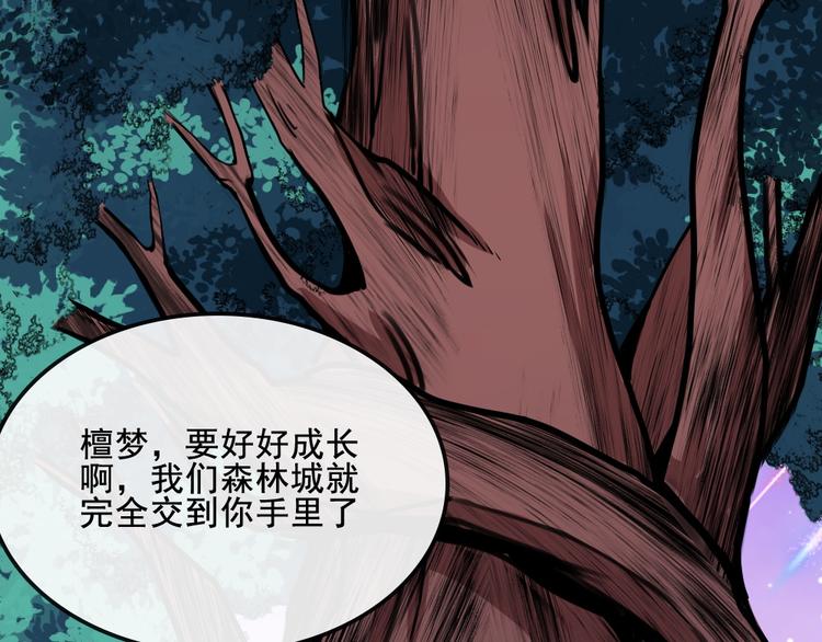 第158话 化树105