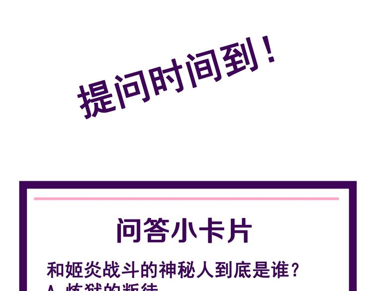 第158话 化树119