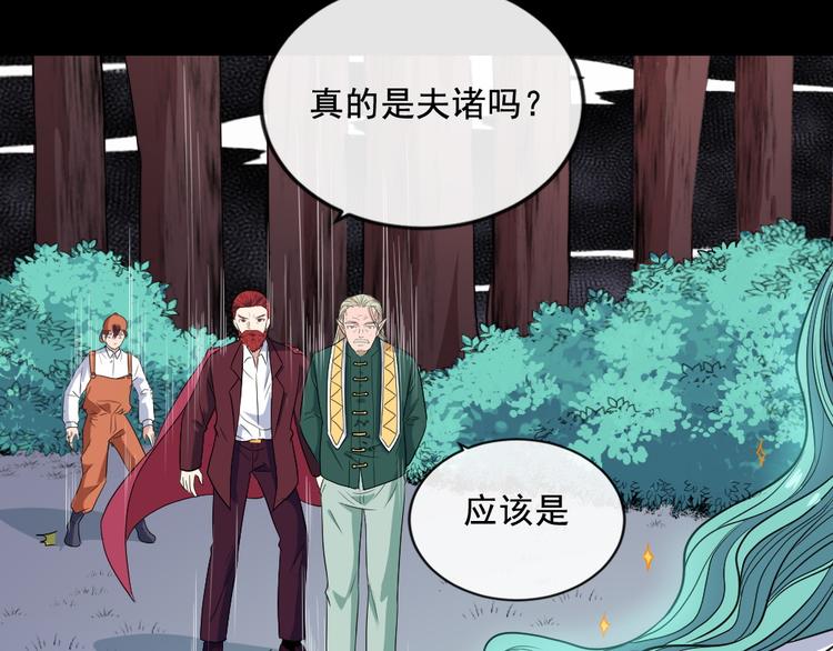 第158话 化树24