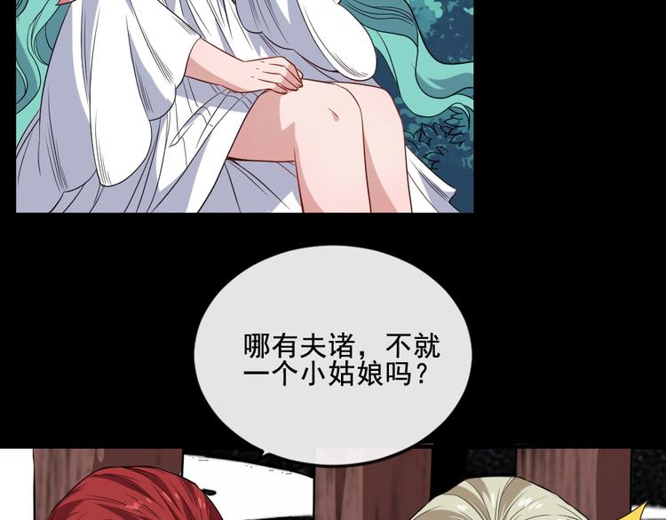 第158话 化树27