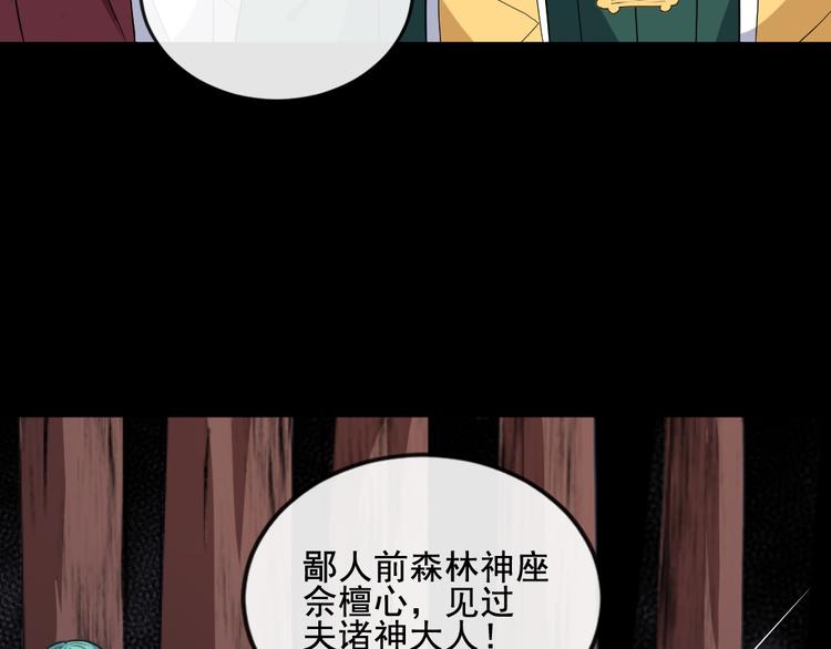 第158话 化树29