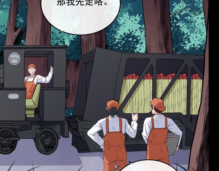 第158话 化树3