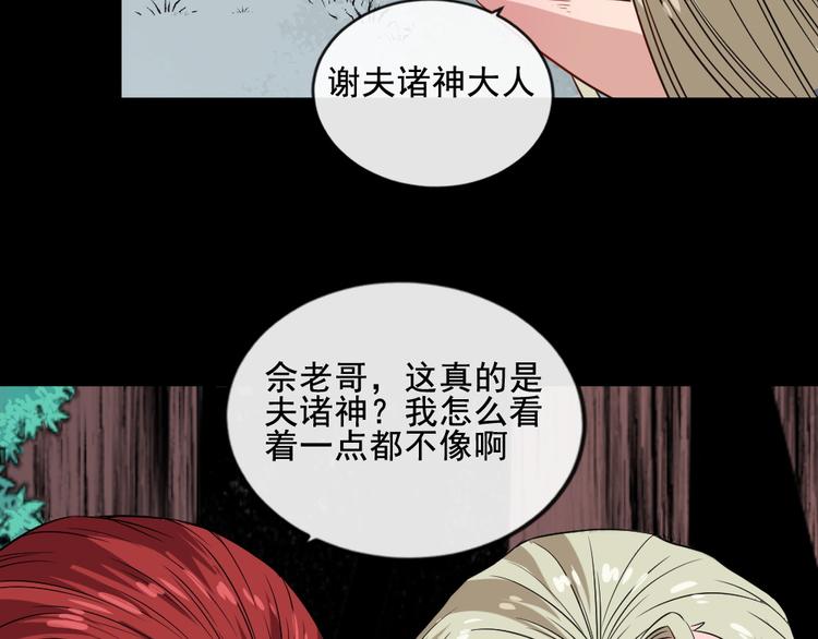 第158话 化树33