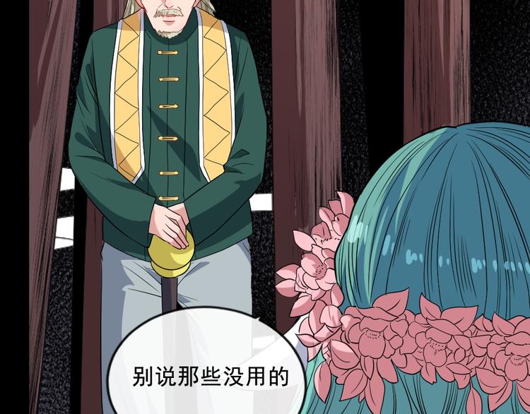 第158话 化树36