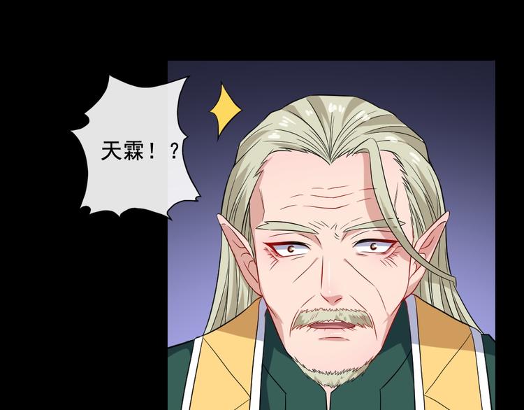 第158话 化树39
