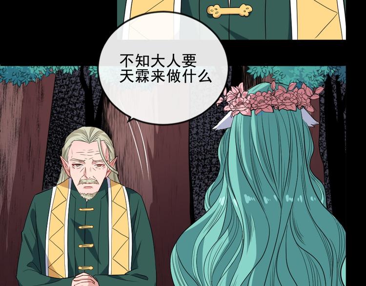 第158话 化树40