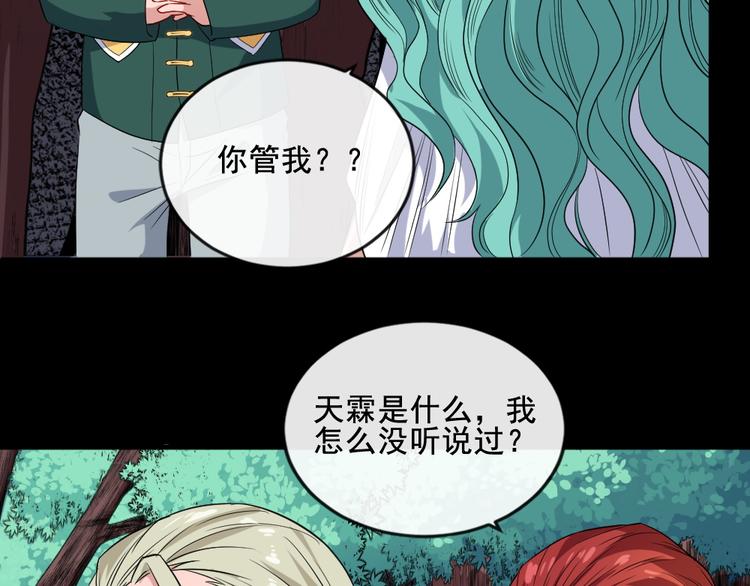 第158话 化树41