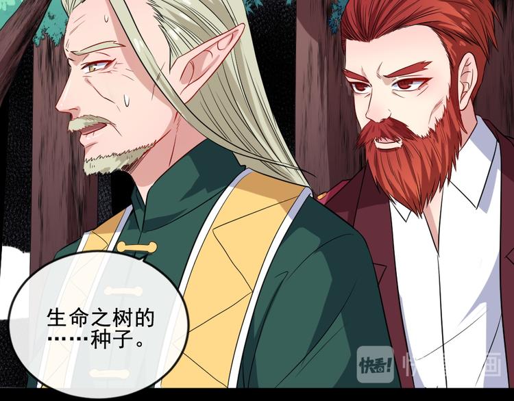第158话 化树42