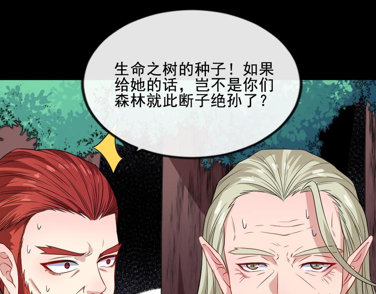第158话 化树43