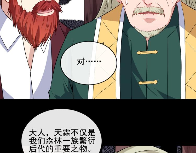 第158话 化树44