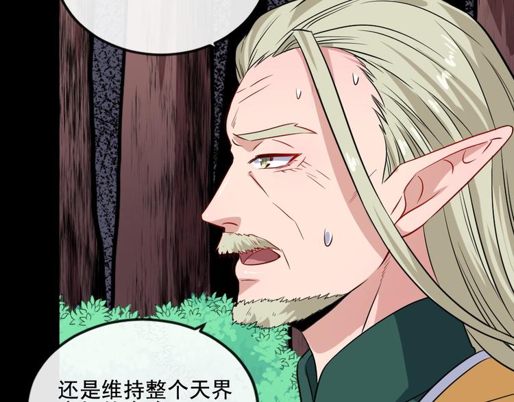 第158话 化树45