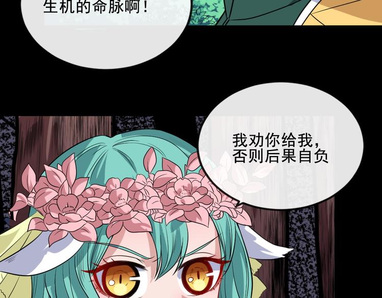 第158话 化树46