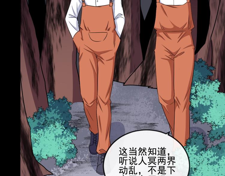 第158话 化树5