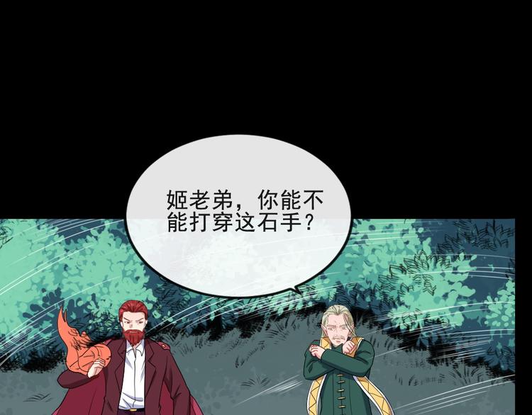 第158话 化树82