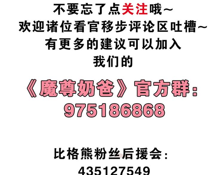 第169话 生命之树123