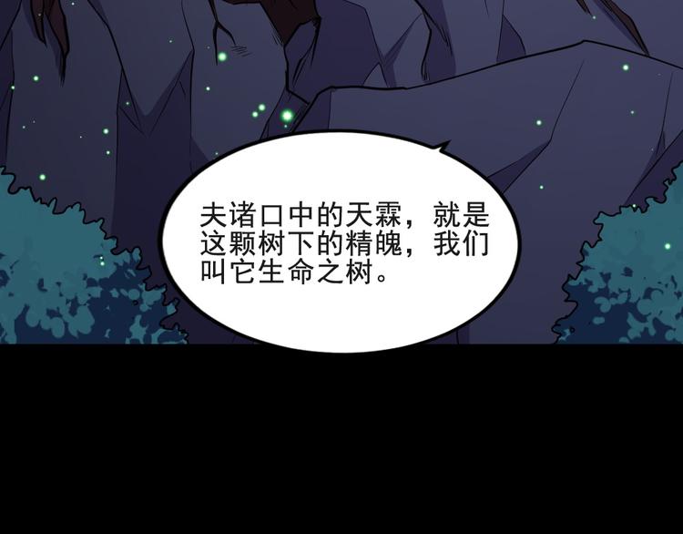 第169话 生命之树22