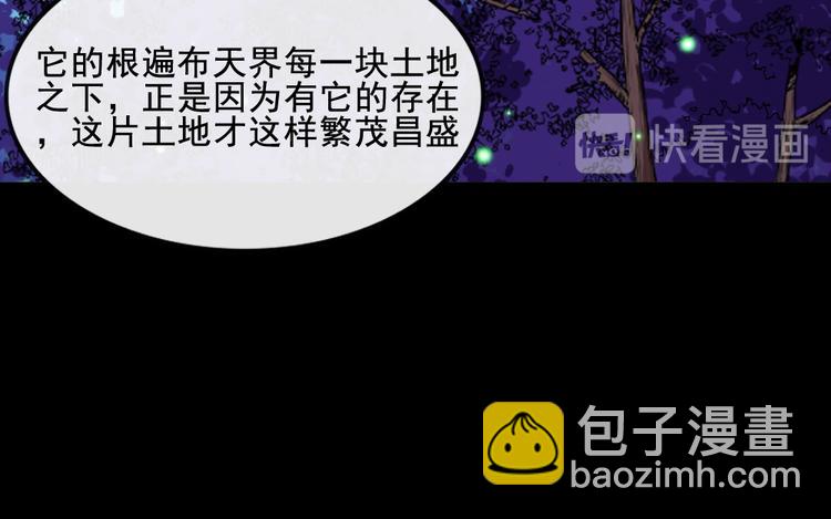第169话 生命之树25