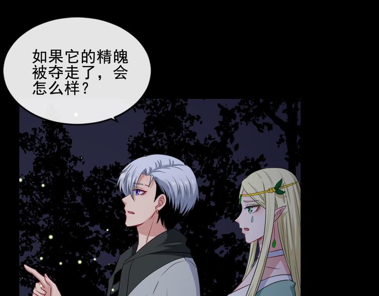 第169话 生命之树26