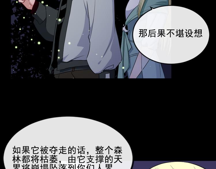 第169话 生命之树27