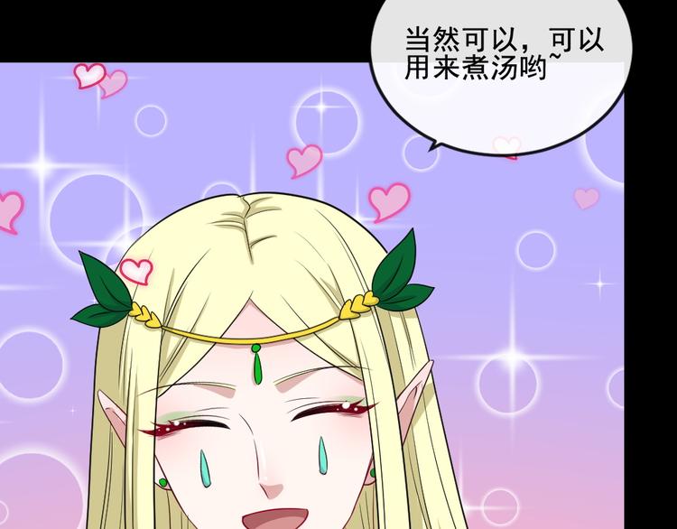 第169话 生命之树33