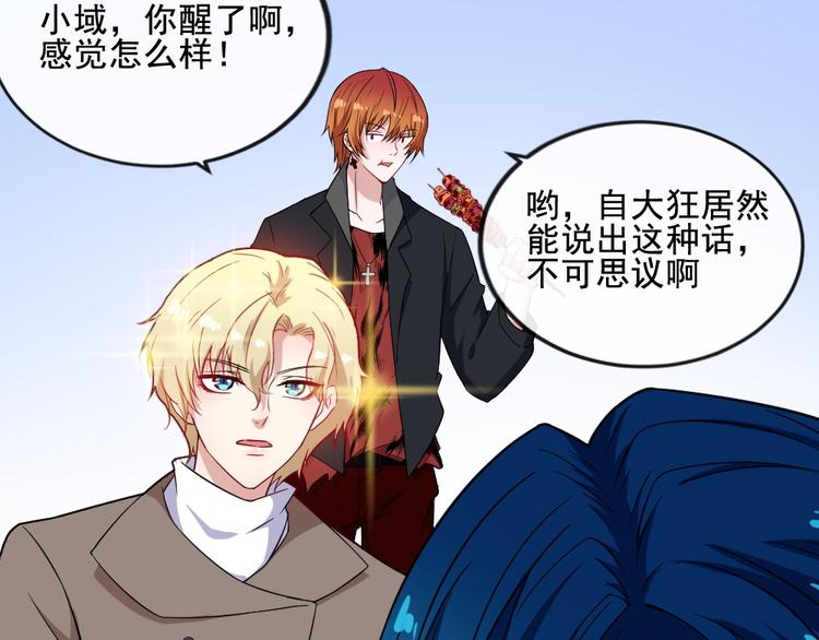 第169话 生命之树54