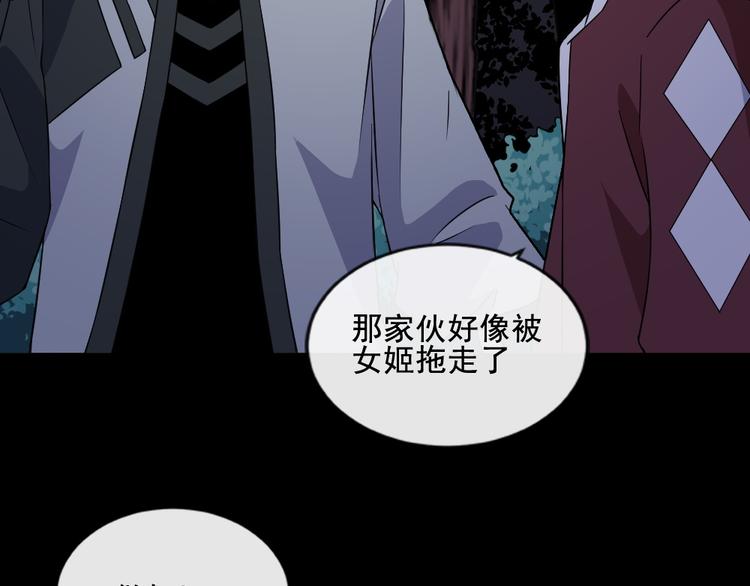第169话 生命之树8