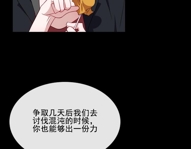 第169话 生命之树88