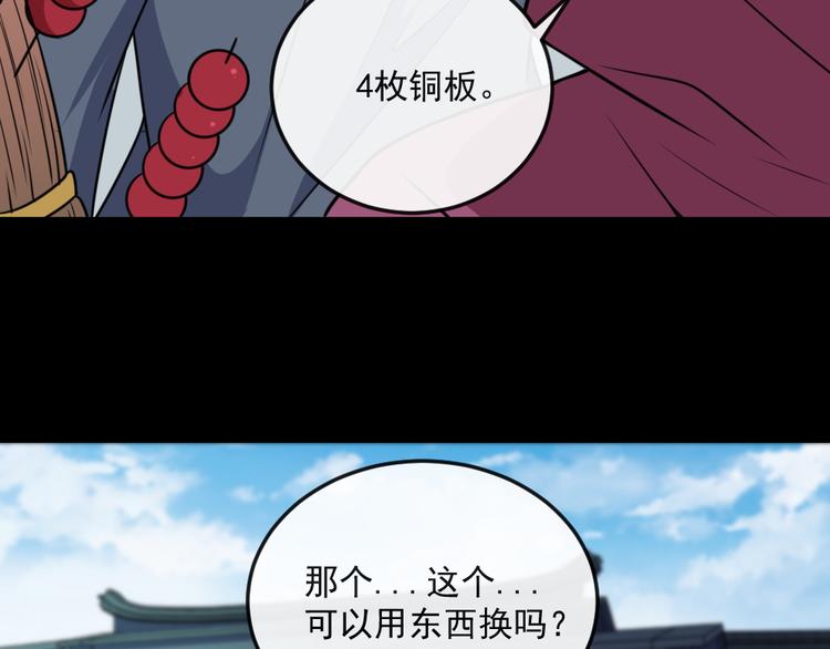 第187话 重聚45
