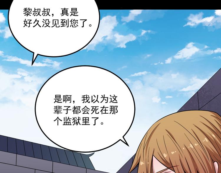 第187话 重聚63