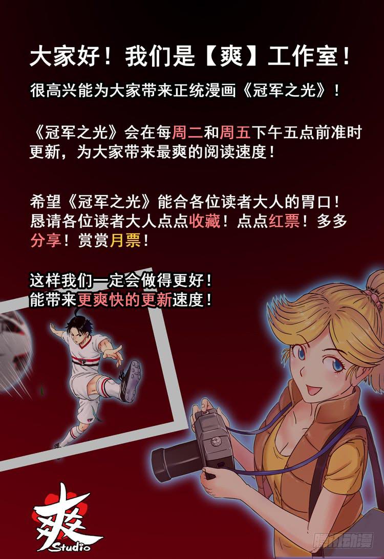 Goal 2 最后的机会（上）11