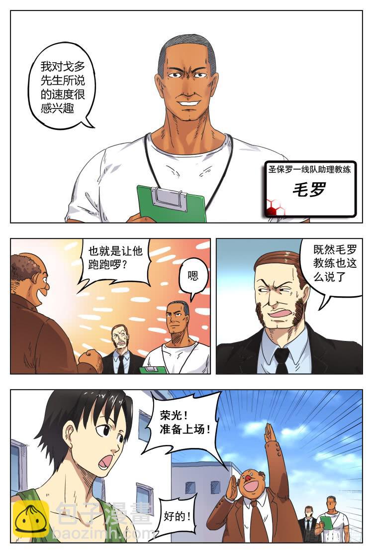 Goal 2 最后的机会（上）6