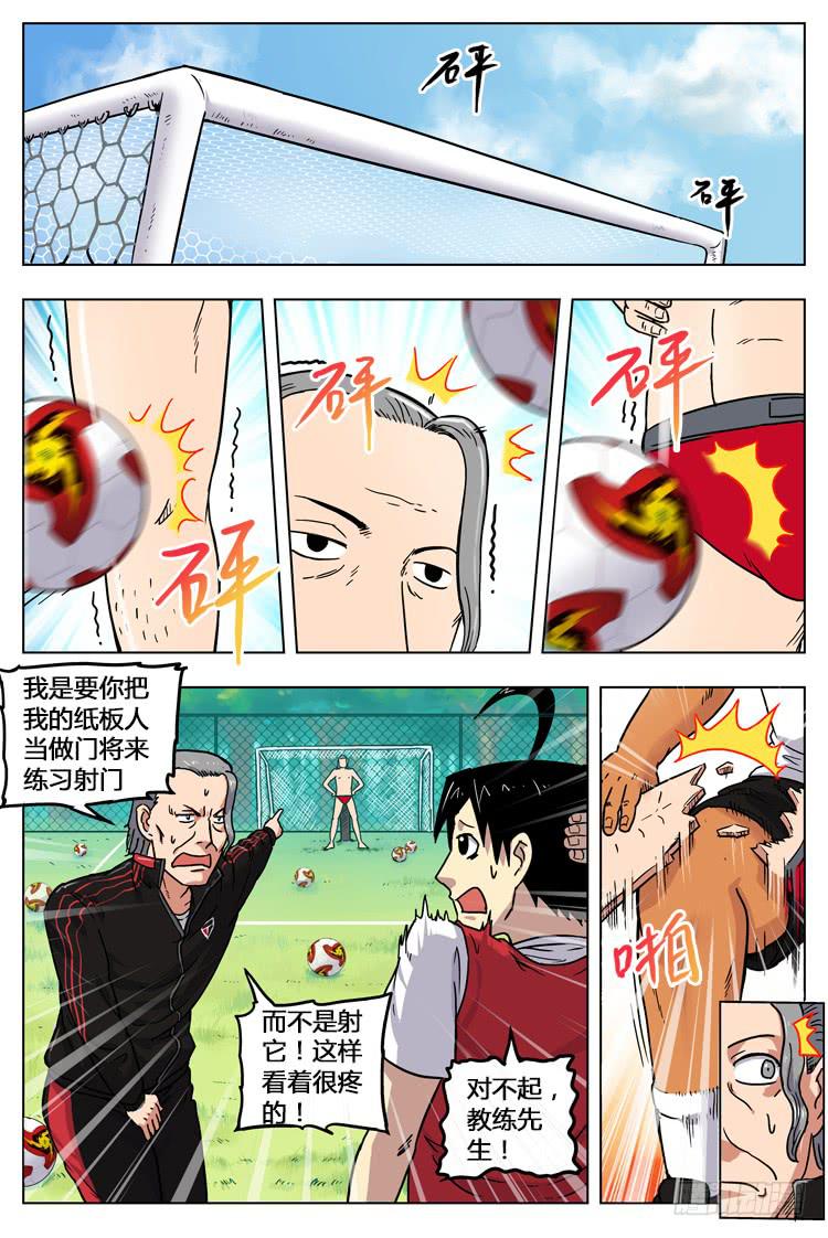 GOAL 15（上):期待已久的训练1
