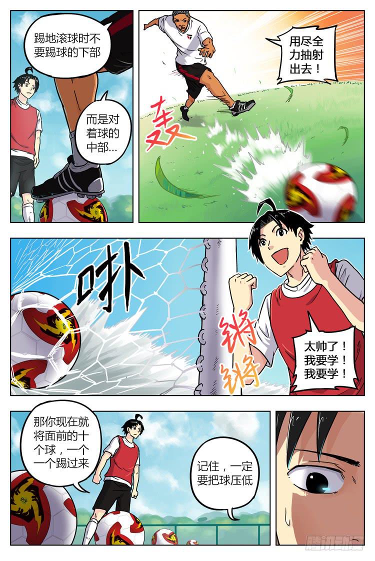 GOAL 15（上):期待已久的训练3