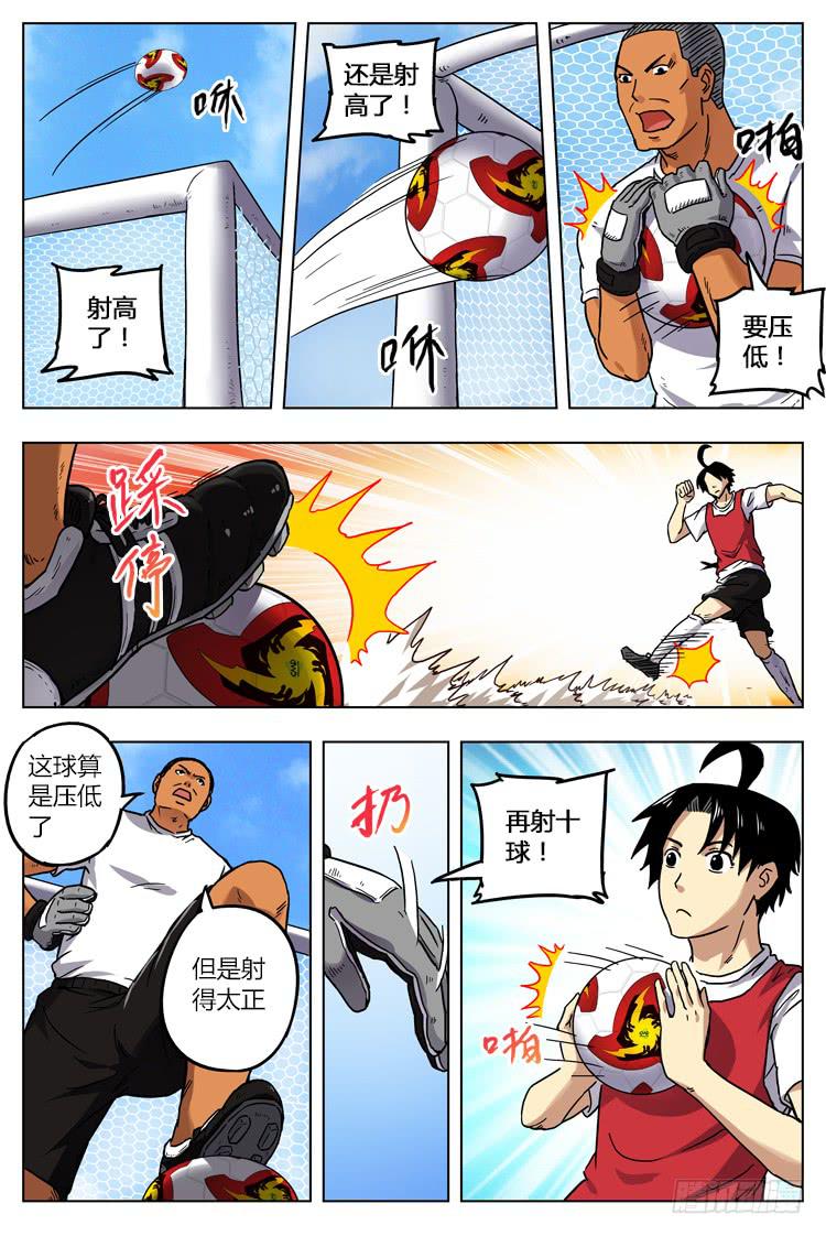 GOAL 15（上):期待已久的训练4